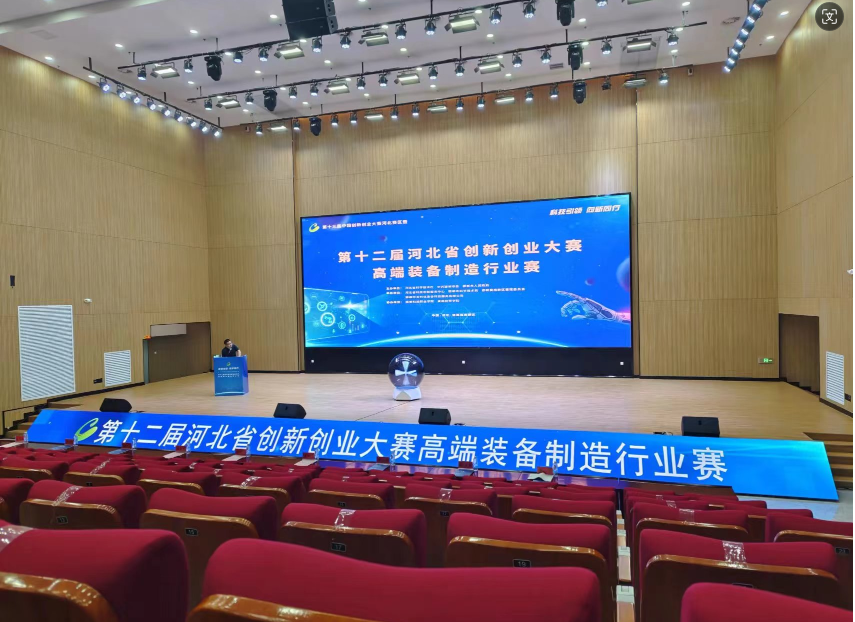 喜訊!我公司在第十二屆河北省創(chuàng)新創(chuàng)業(yè)大賽高端裝備制造行業(yè)賽中榮獲二等獎！